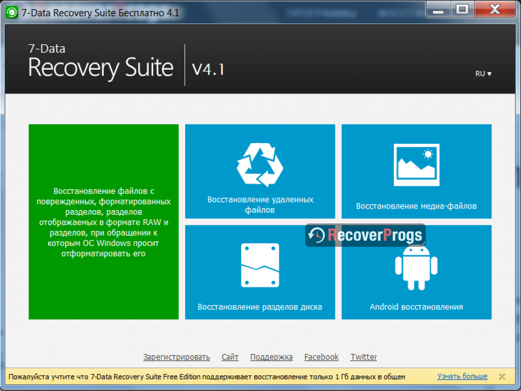 D recover. Recovery data Recovery. Recovery картинка. Рекавери восстановление удаленных файлов. Recovery Tool андроид.