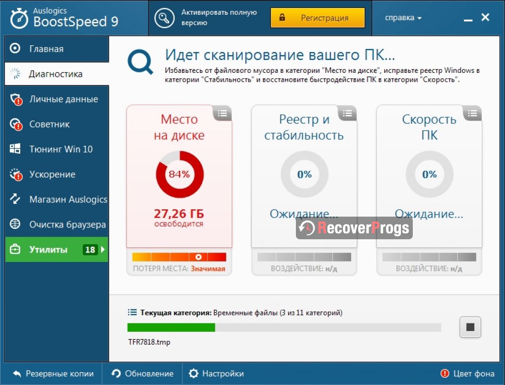 Auslogics anti malware. Auslogics BOOSTSPEED версии. Auslogics BOOSTSPEED утилиты. Auslogics BOOSTSPEED 4. Auslogics BOOSTSPEED 4.2.