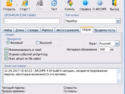 Обнови текущую. Как взломать архив. Как открыть запароленный архив rar. Как взломать запароленный архив. Как взломать архив rar.