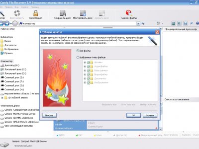 free instal Comfy File Recovery 6.8