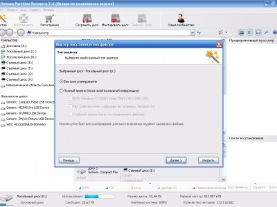 Hetman Partition Recovery 4.8 for mac instal