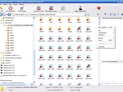 Hetman Uneraser 6.8 download the last version for iphone