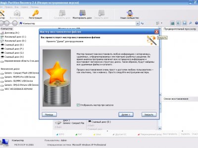 download the new for windows Magic Partition Recovery 4.8