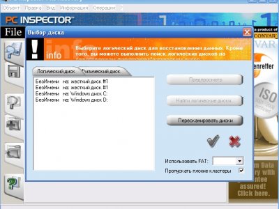 Pc Inspector Smart Recovery Windows Vista