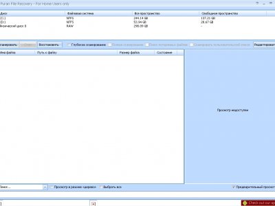 Puran file recovery как восстановить файлы