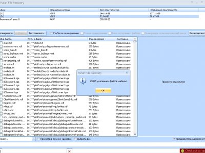 Программа для восстановления поврежденных файлов excel торрент