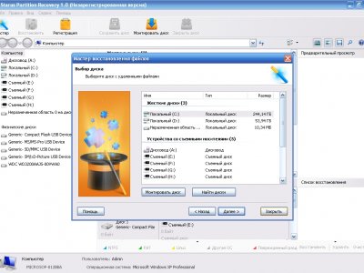 free Starus Partition Recovery 4.8 for iphone download