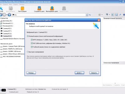 download the new version for windows Starus Partition Recovery 4.9
